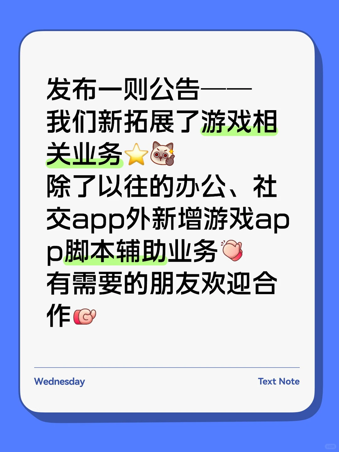 游戏办公社交等app脚本辅助