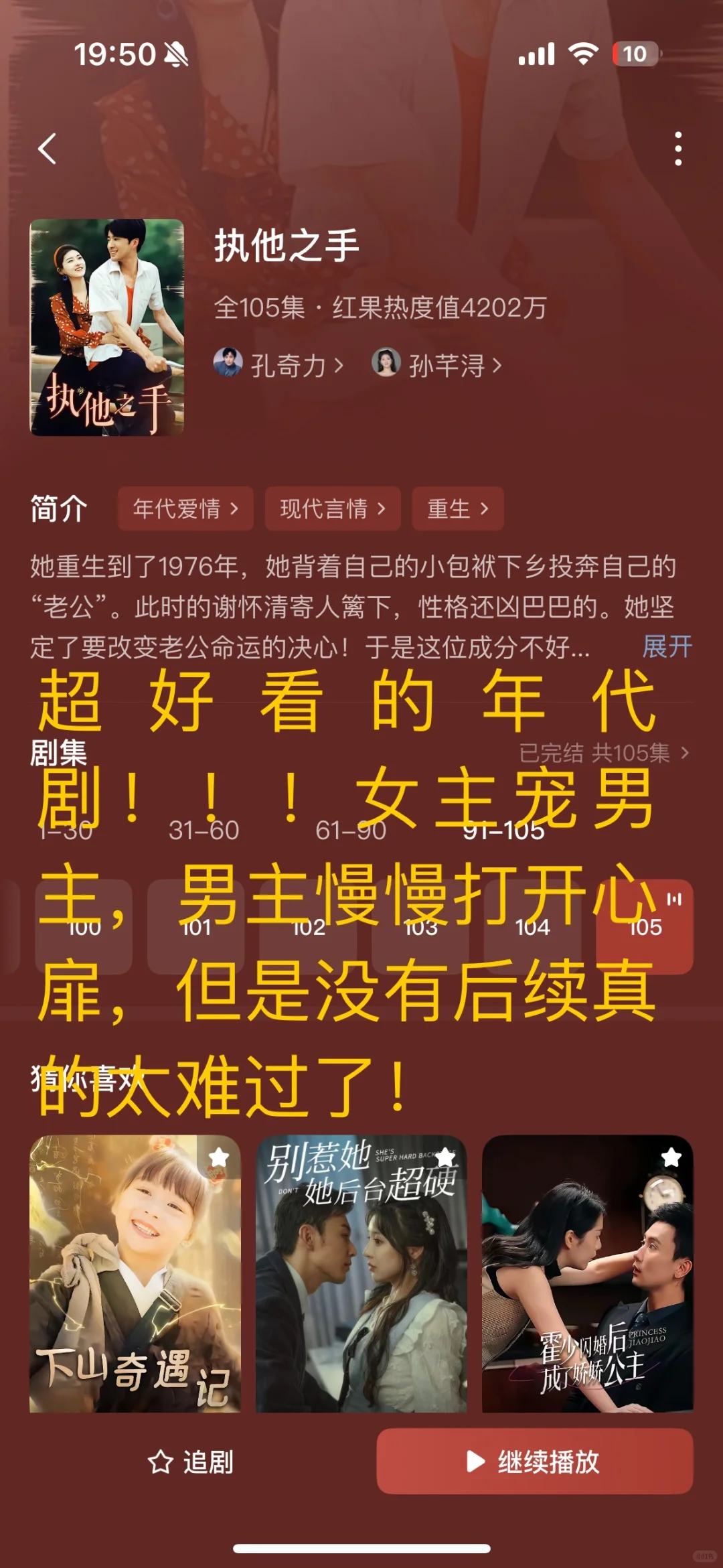 短剧推荐 热门冷门都有