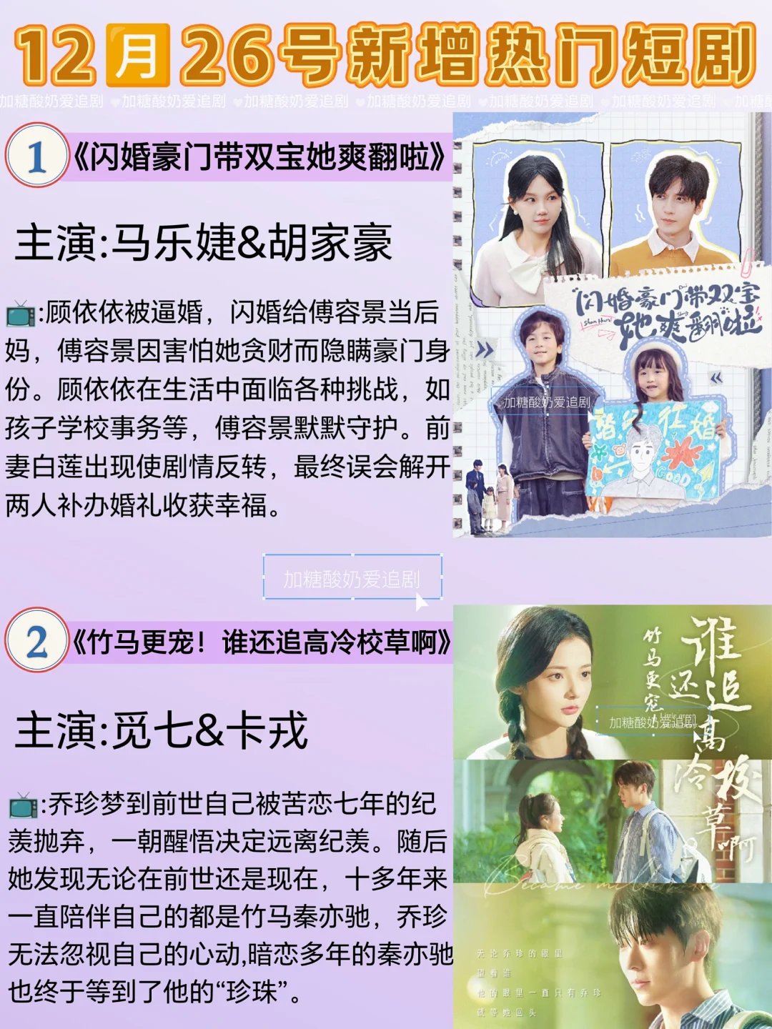 妈耶💥框框一顿上,12🈷️26号热门短剧