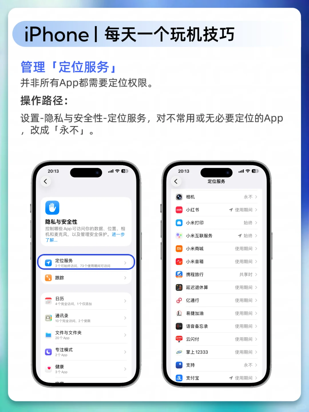 ㊙️17个设置解决老型号更新iOS 26电量狂掉！