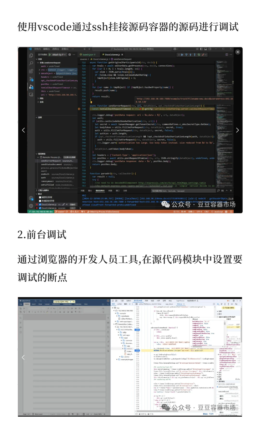 ONLYOFFICE 文档 9.2 源码版 集成源码运行