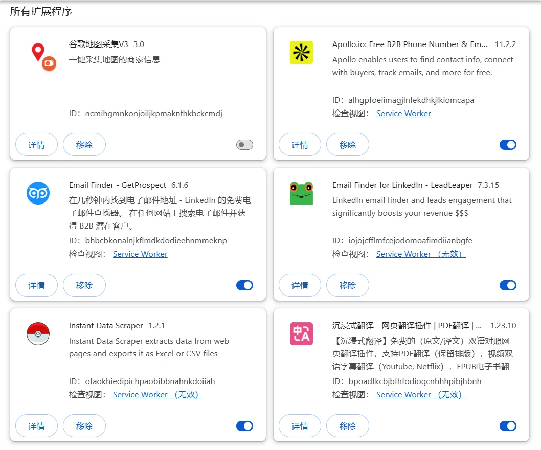 分享一些外贸好用的小插件