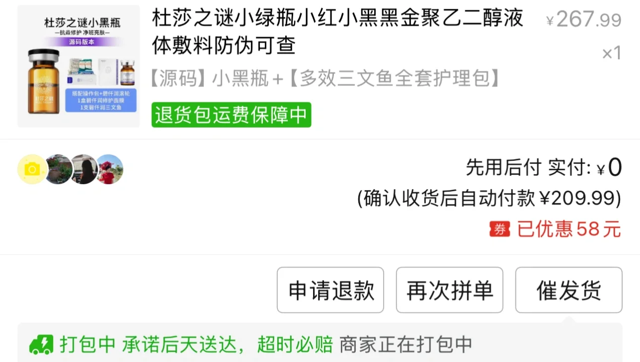 这种会是真的吗