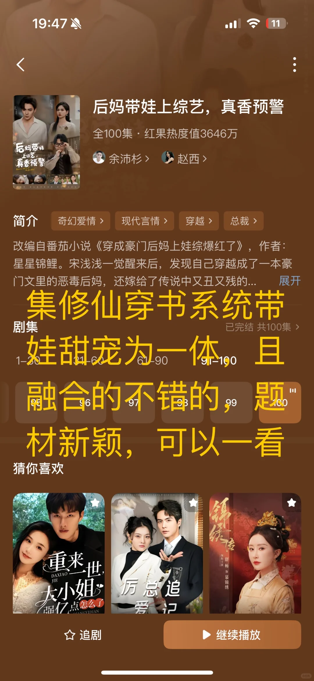 短剧推荐 热门冷门都有