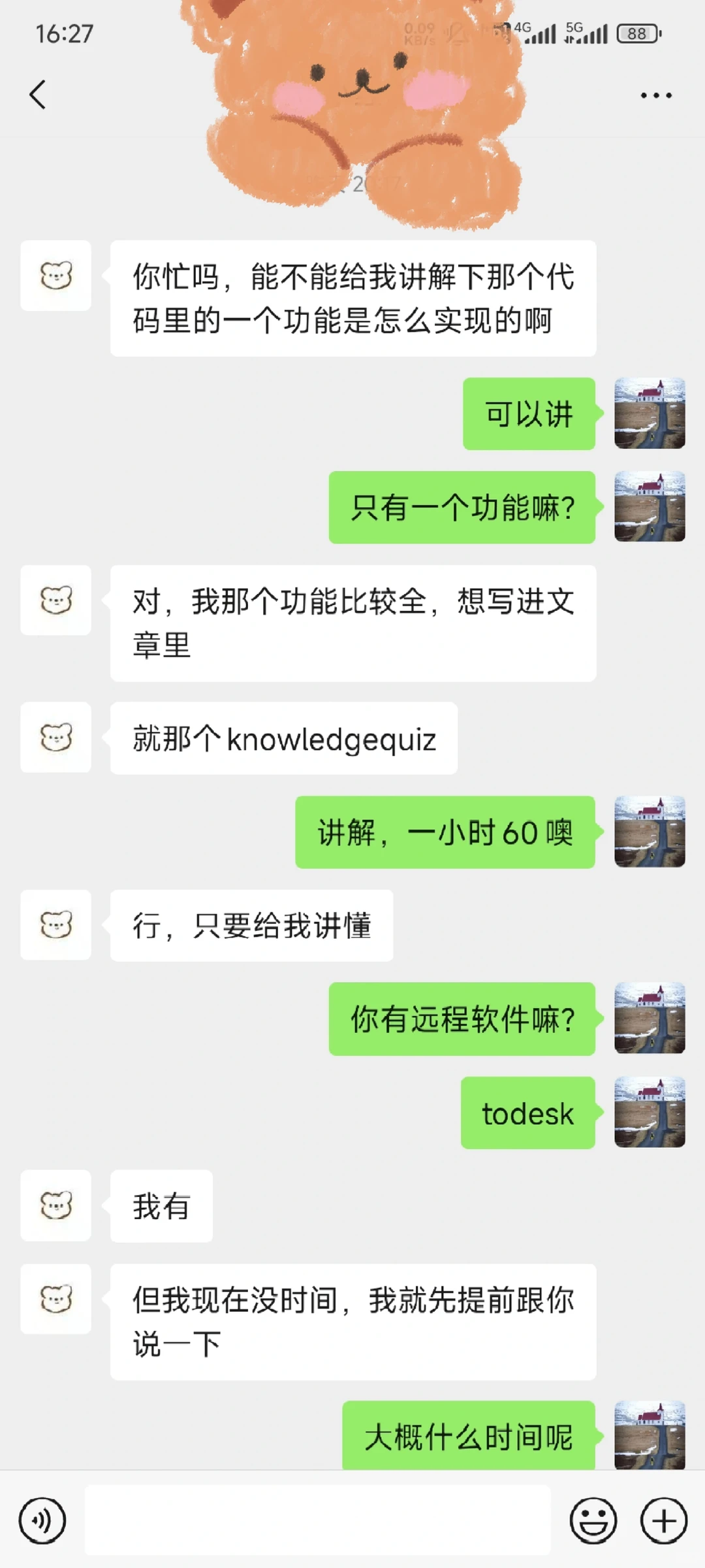 小程序代码看不懂