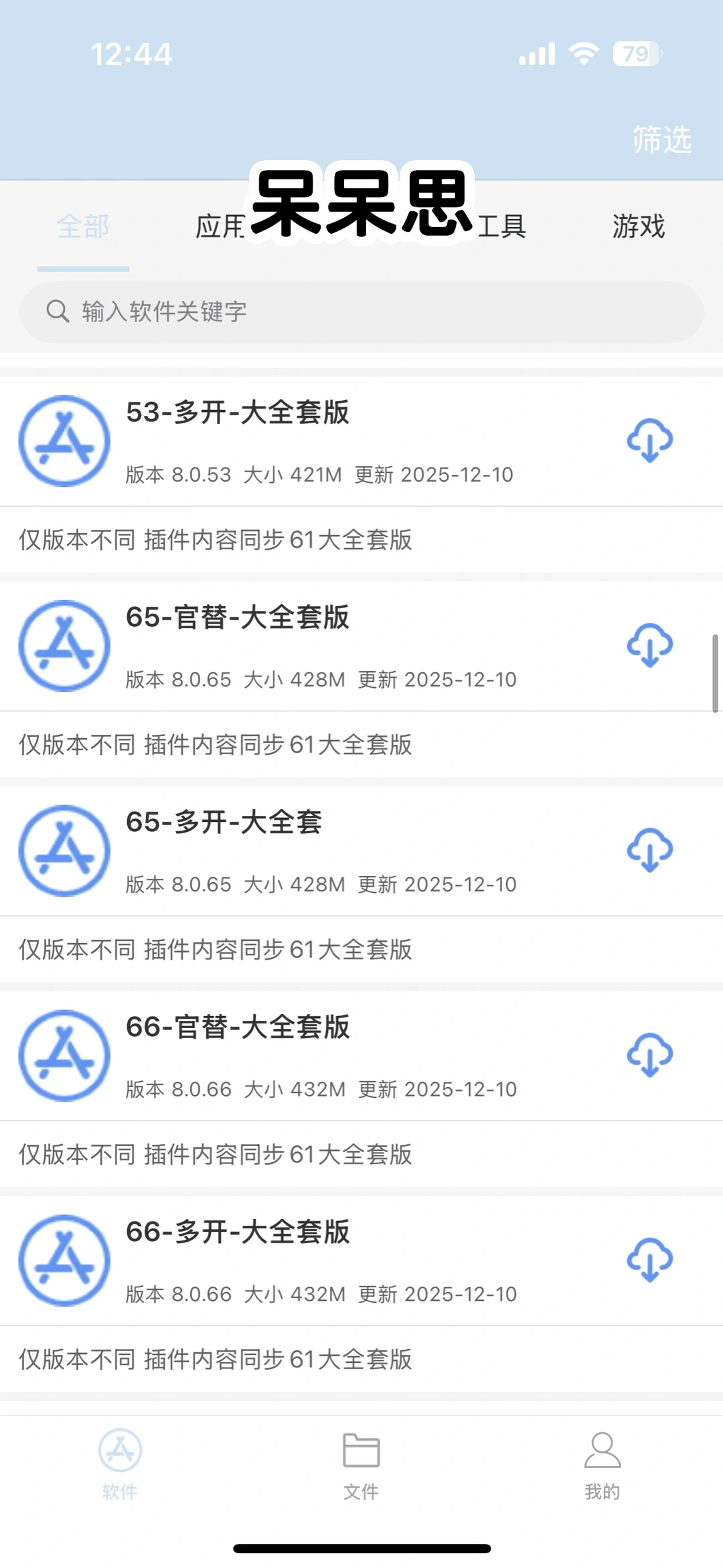 谁家软件源更新如此频繁