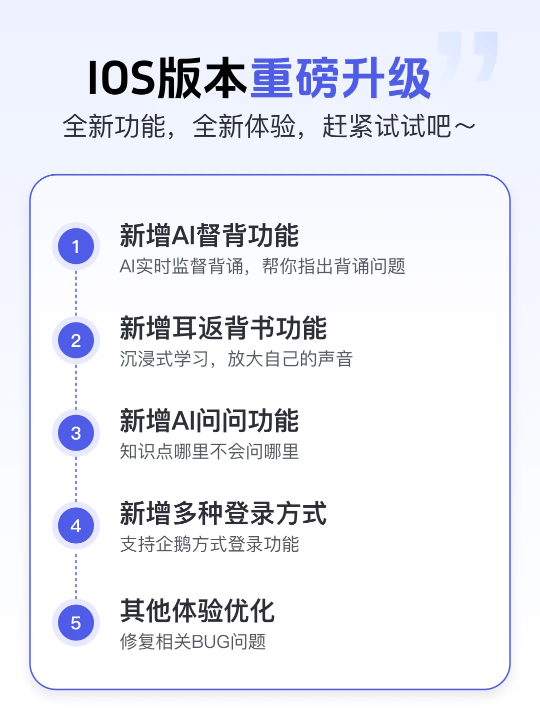 背书匠iOS更新啦！你的学习搭子又整新活了