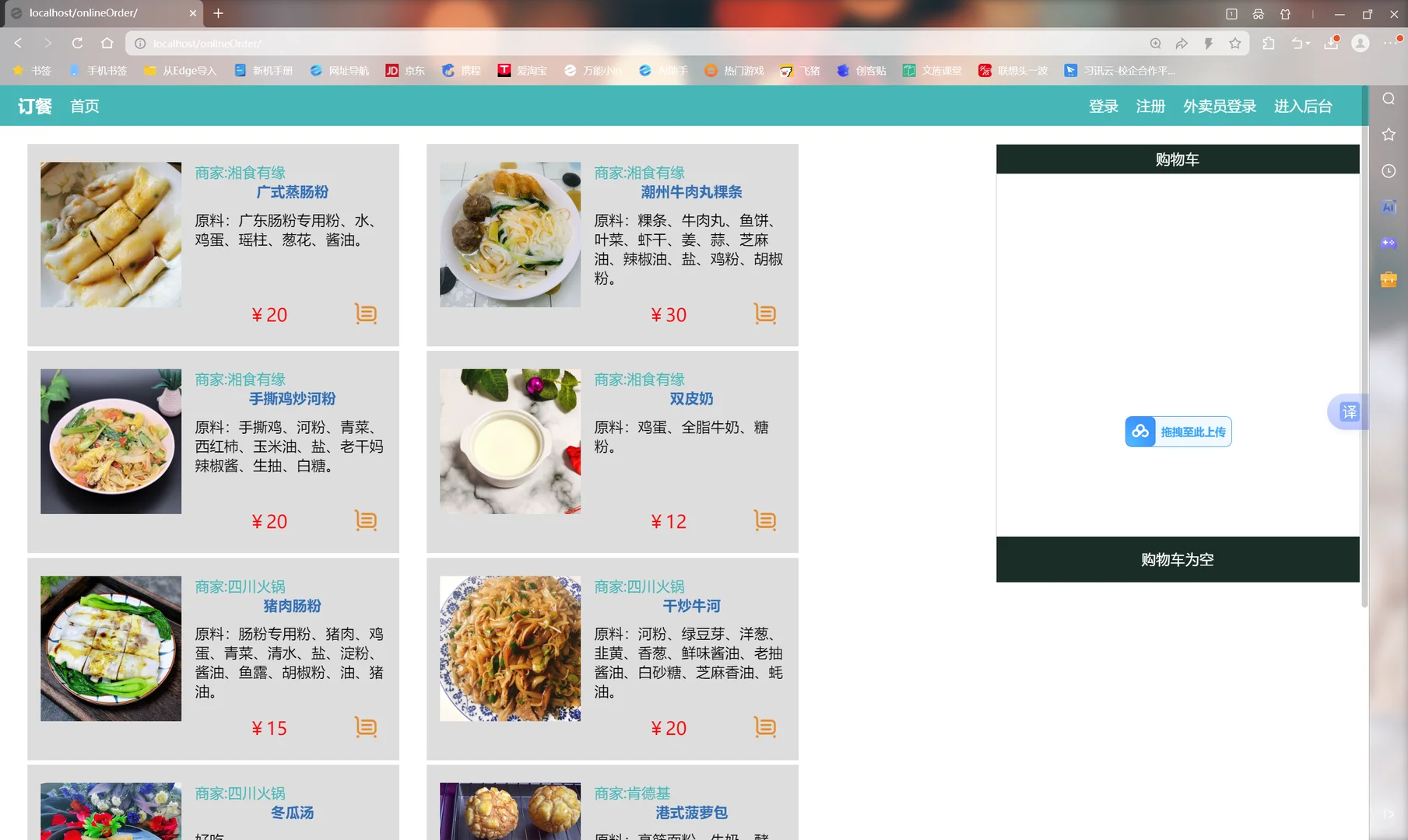 PHP➕mysql网上订餐系统(含报告)