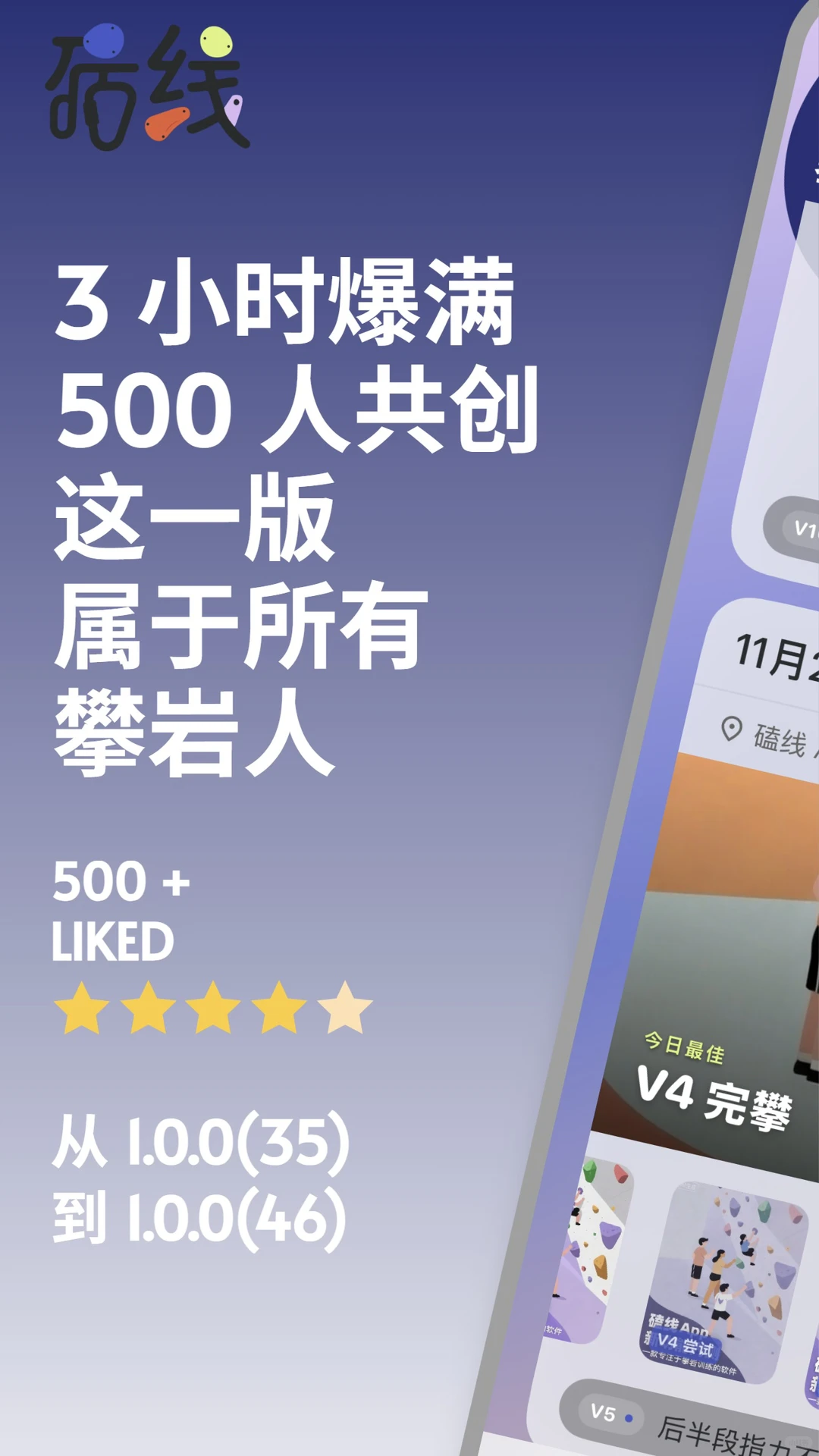 我们见证了攀岩圈最浪漫的一周