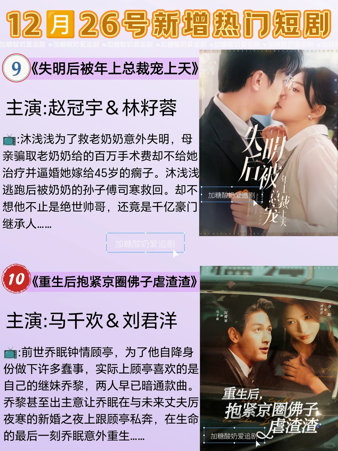 妈耶💥框框一顿上,12🈷️26号热门短剧