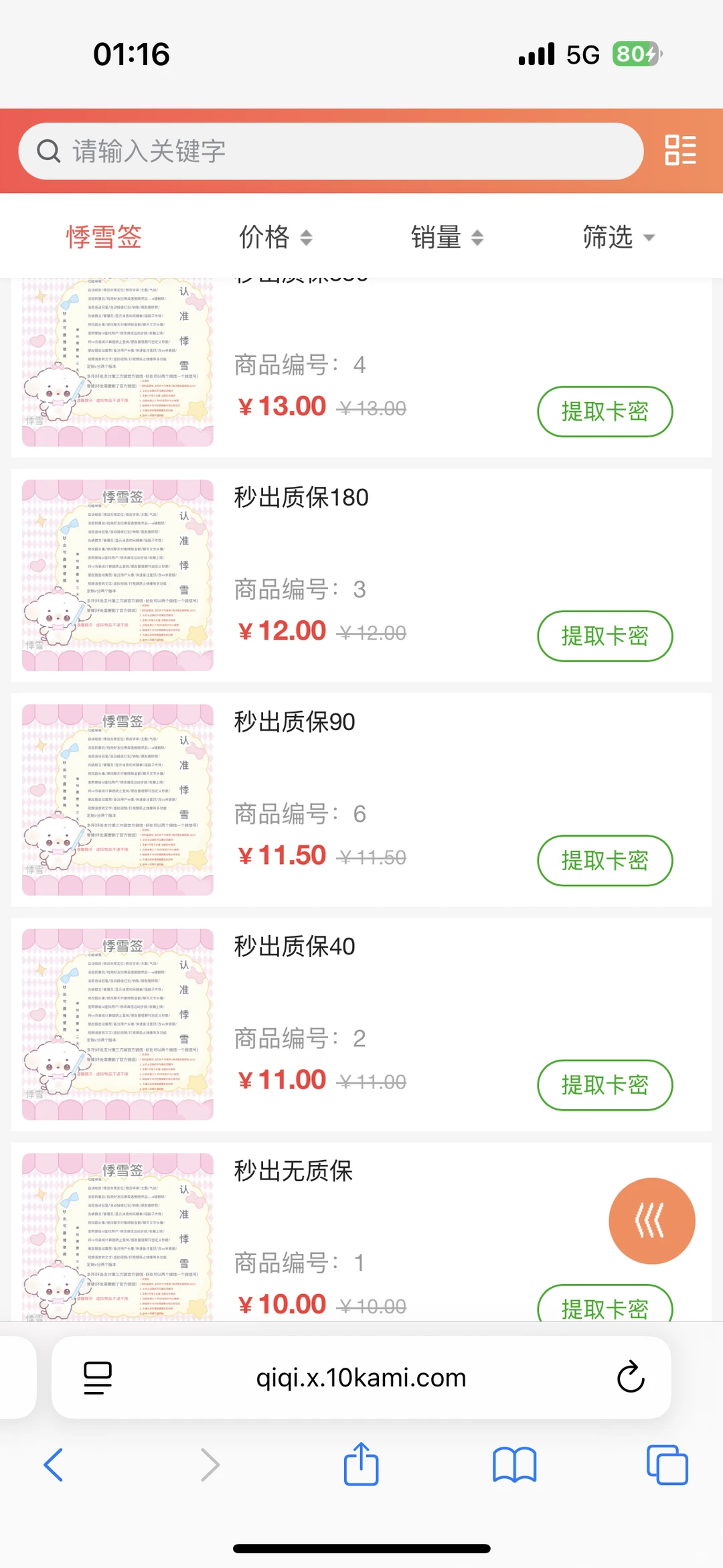 免费给定制v拿货网站