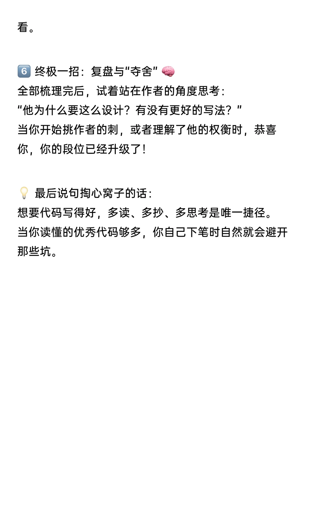 GitHub下载的源码看不懂?别死磕!6步拆解