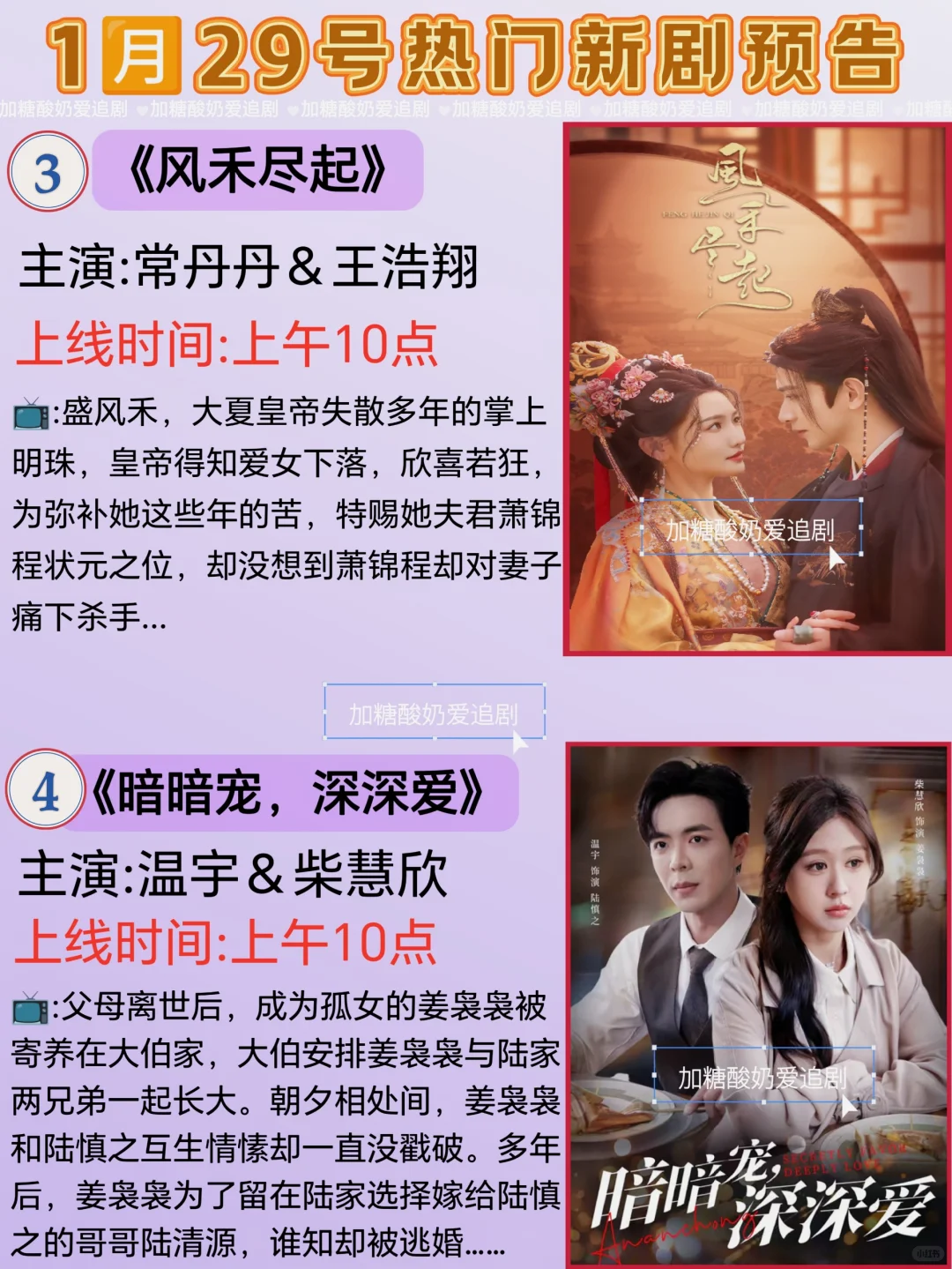 直接封神💥1月29日热门高质量短剧预告
