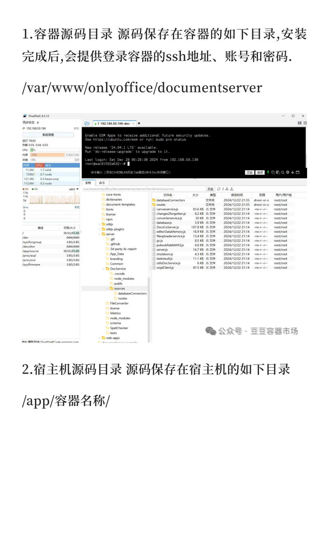 ONLYOFFICE 文档 9.2 源码版 集成源码运行