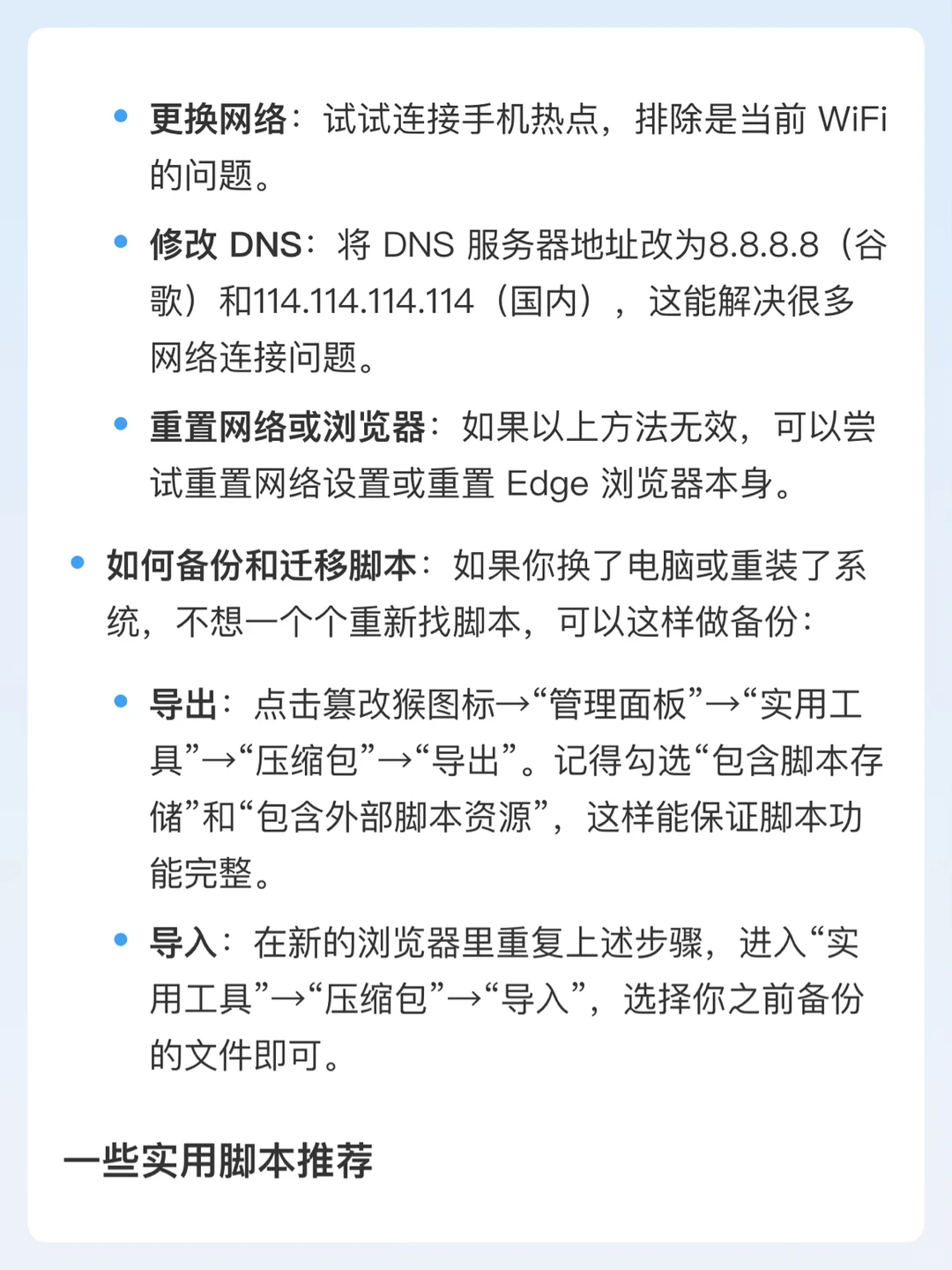 篡改猴使用方法