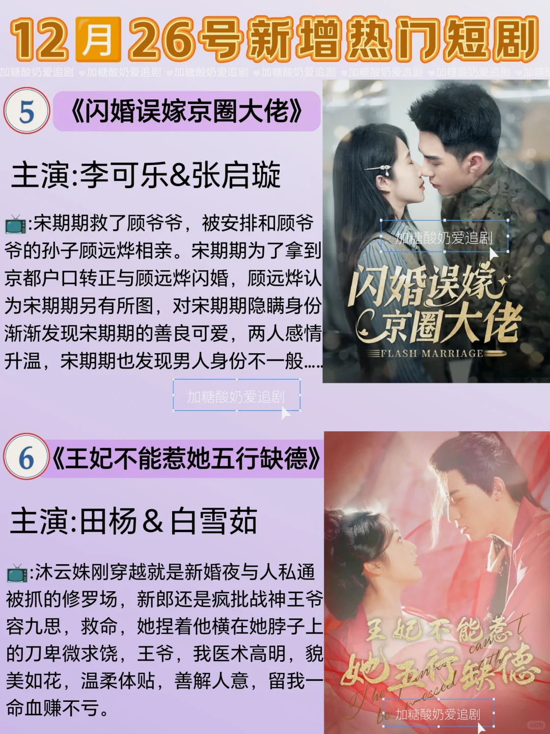 妈耶💥框框一顿上,12🈷️26号热门短剧