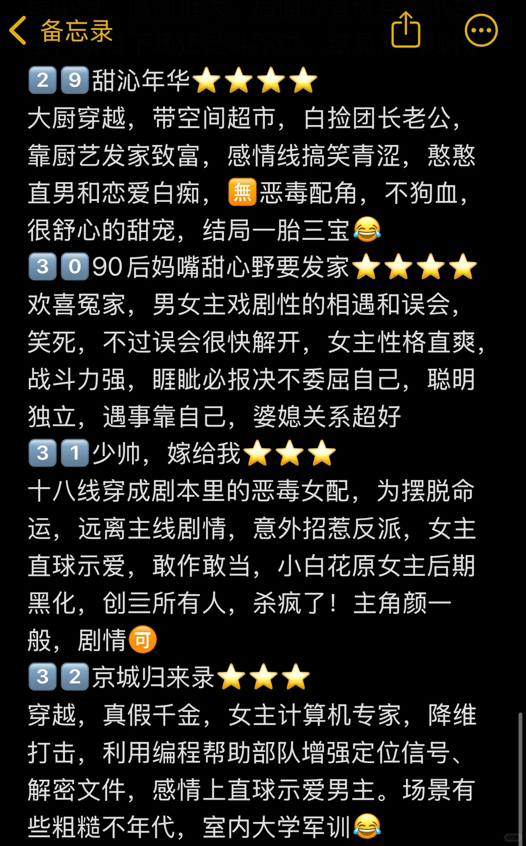 短剧记录📝第十四弹