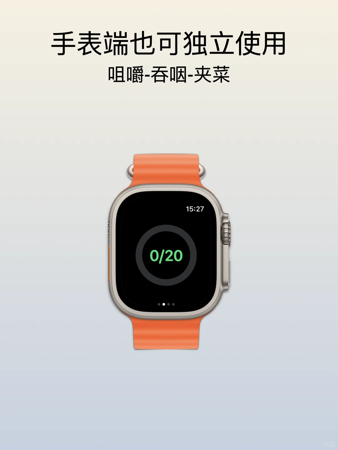 一款能让你立马细嚼慢咽的超级神器~