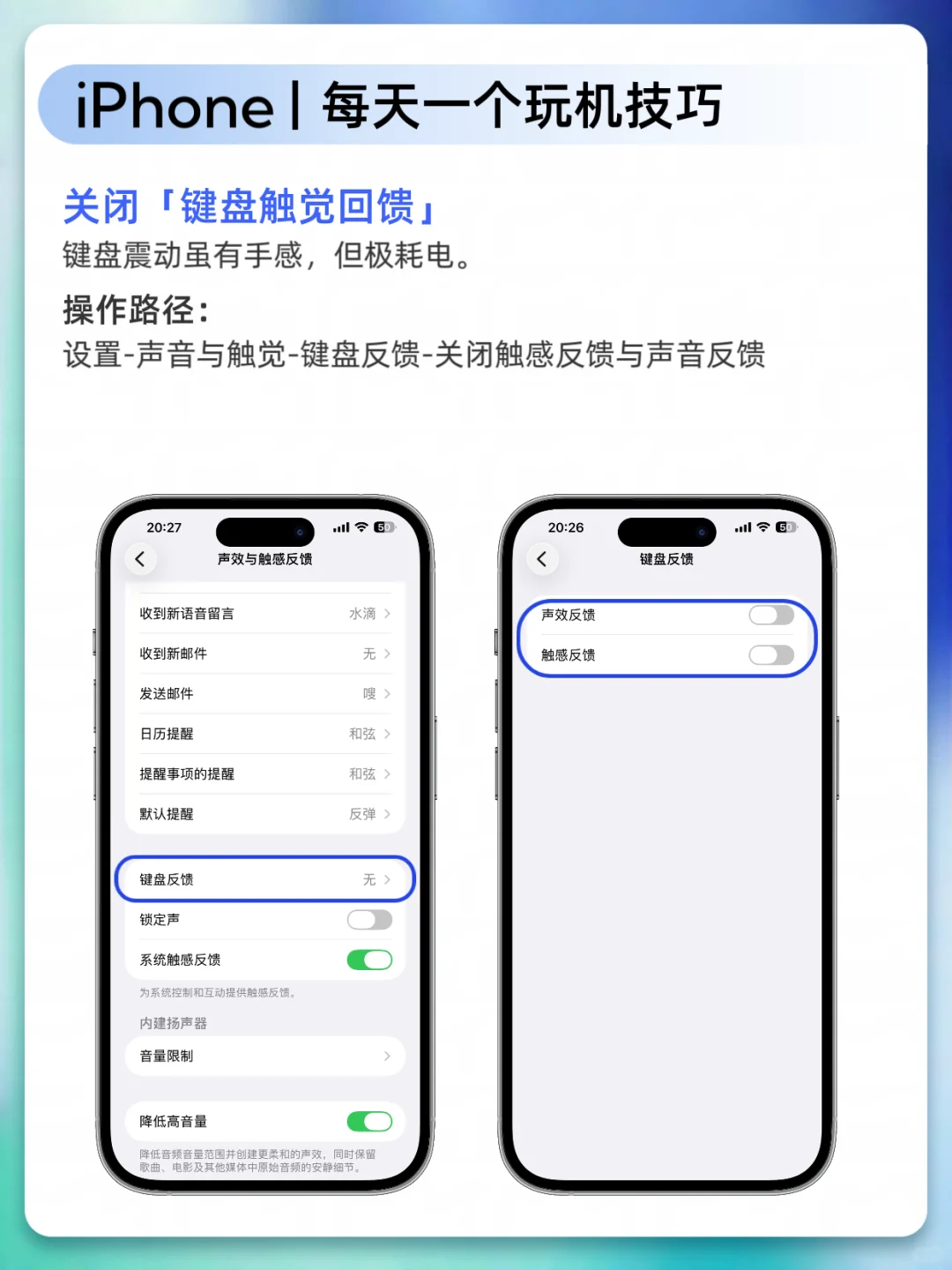㊙️17个设置解决老型号更新iOS 26电量狂掉！