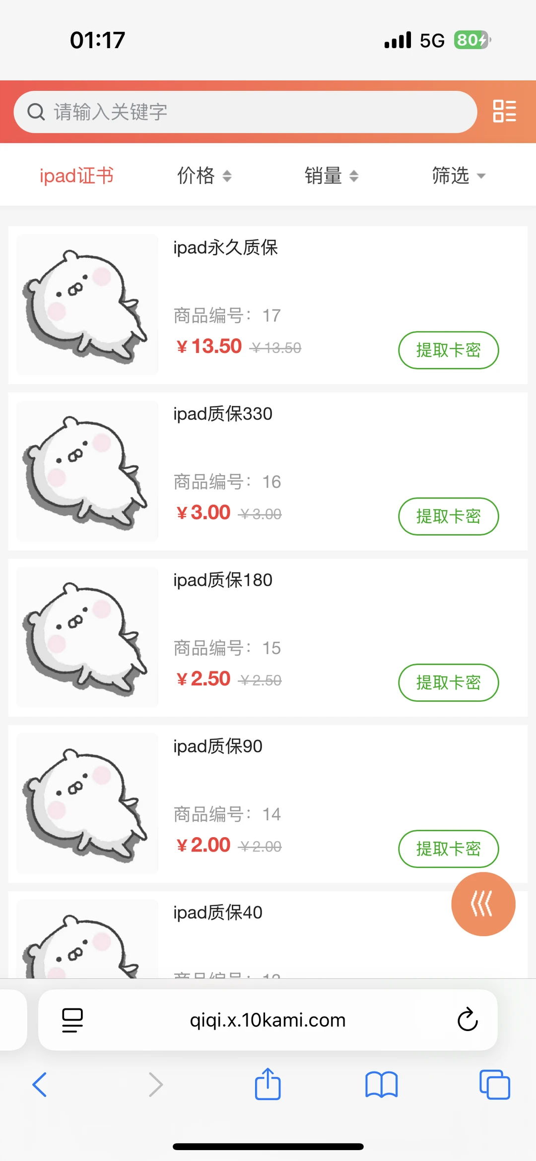 免费给定制v拿货网站