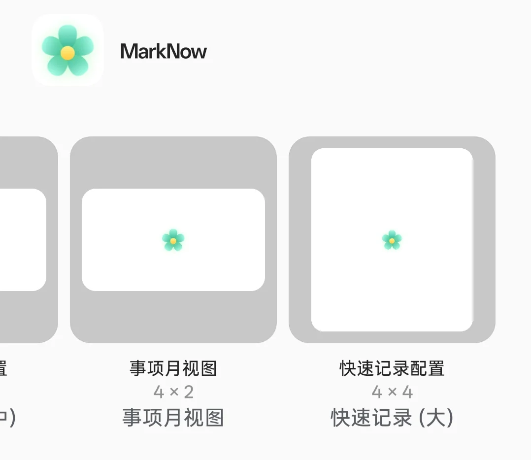 Marknow生活记录App体验 第10天