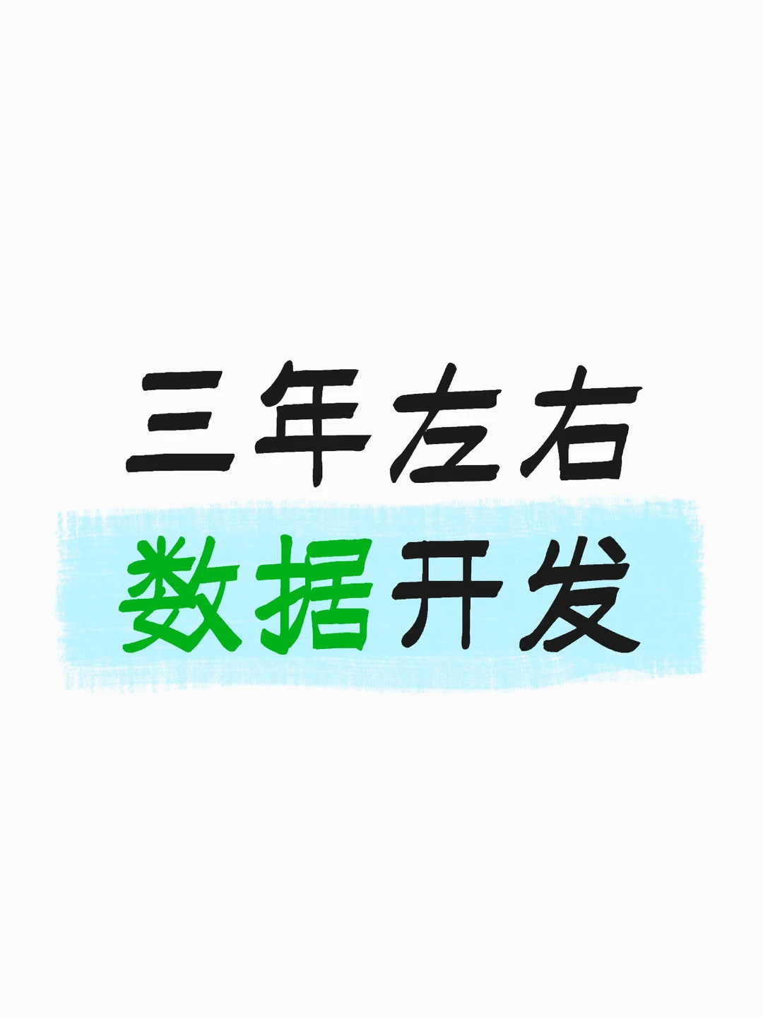 天塌了，年底了项目太多了