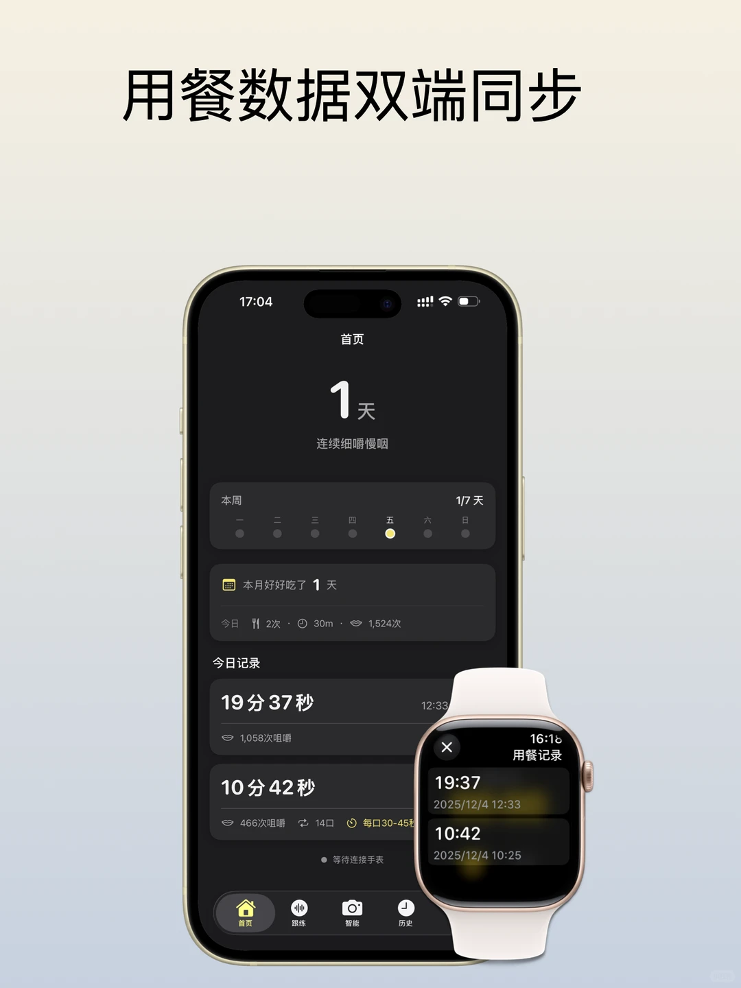 一款能让你立马细嚼慢咽的超级神器~