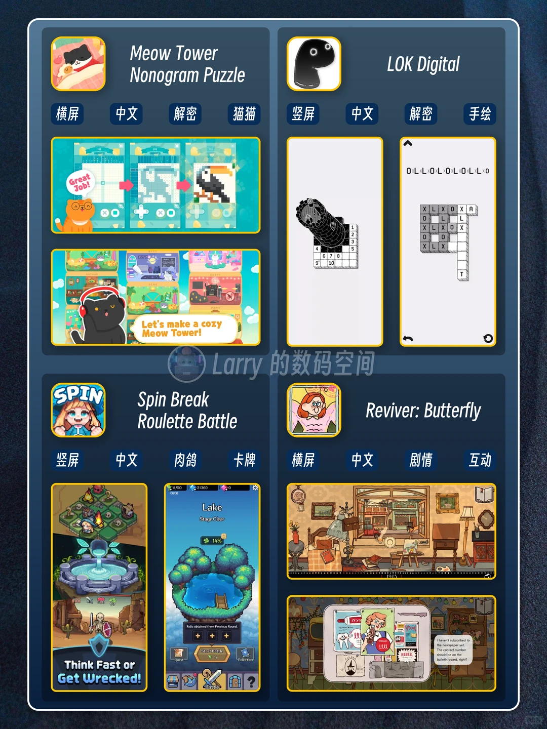 App Store推荐了哪些独立手游?