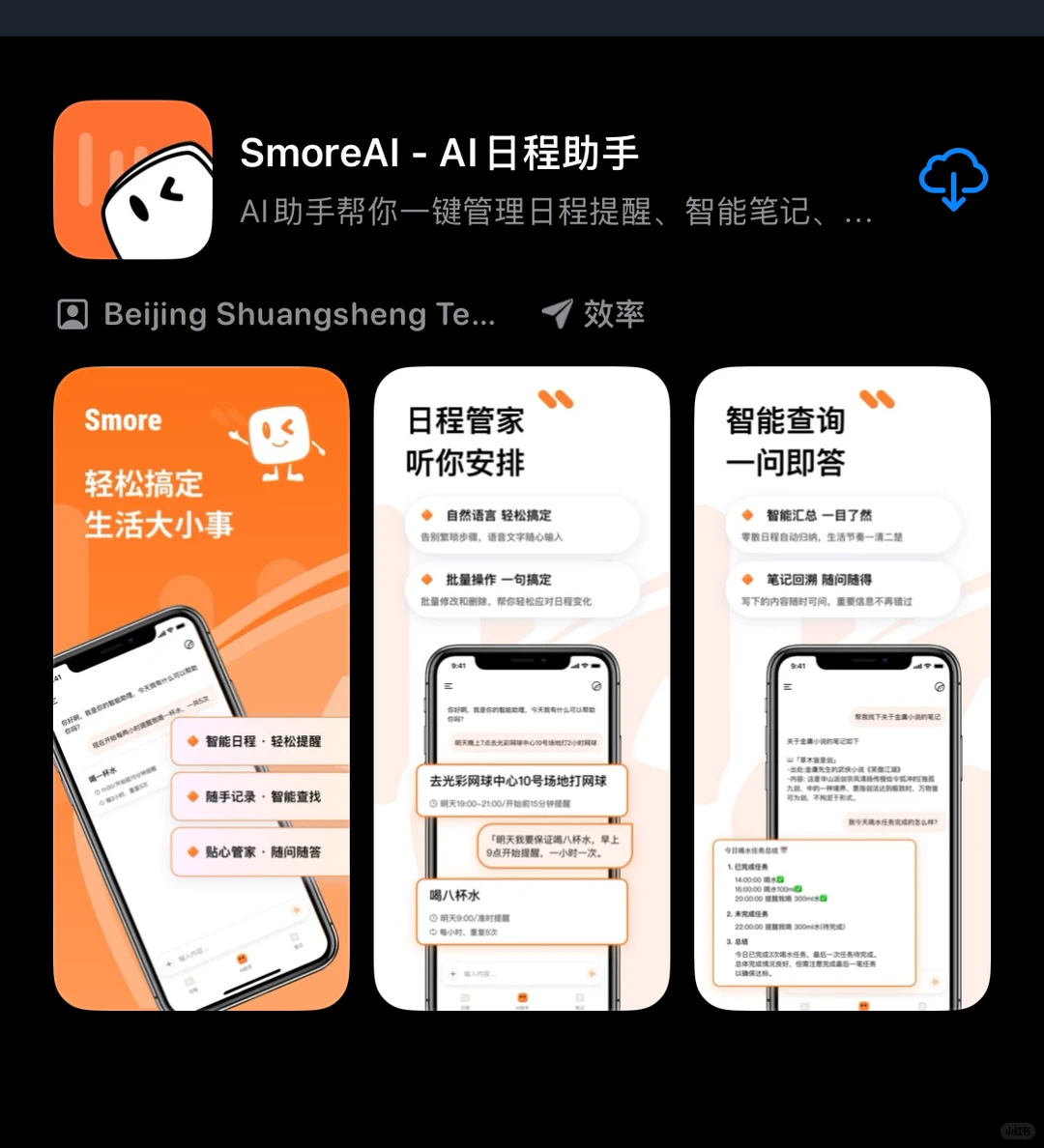 姐妹们，姐妹们， 新上架了一个App