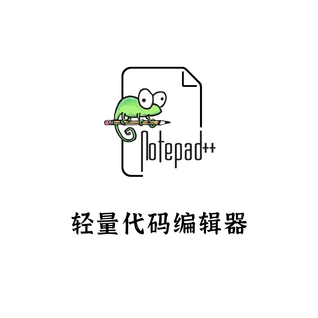 藏27|轻量代码编辑器