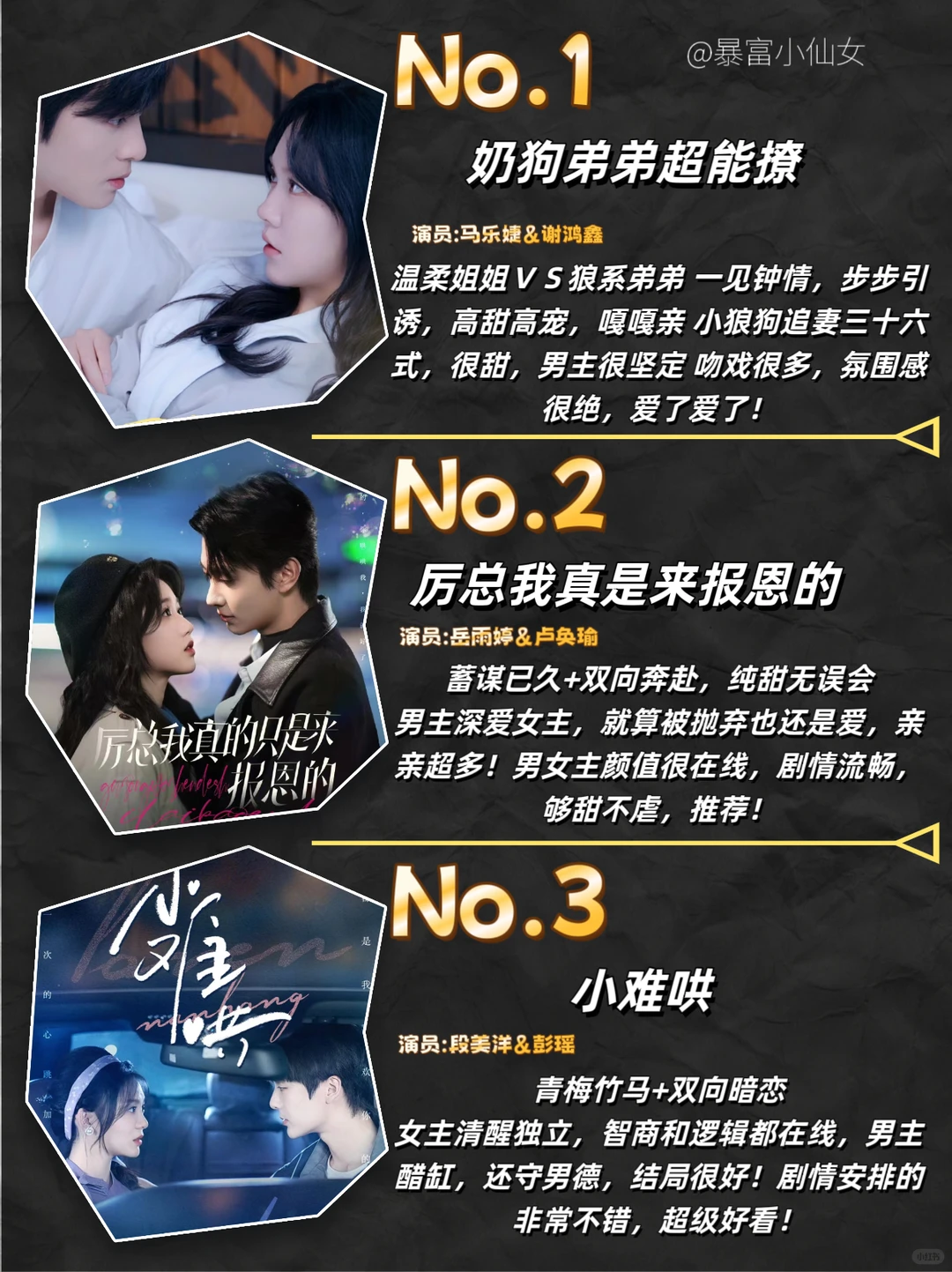 拯救剧荒！票选12月9部高质量甜宠短剧