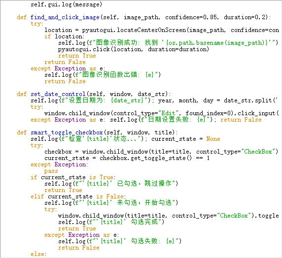Python网页与办公自动化脚本