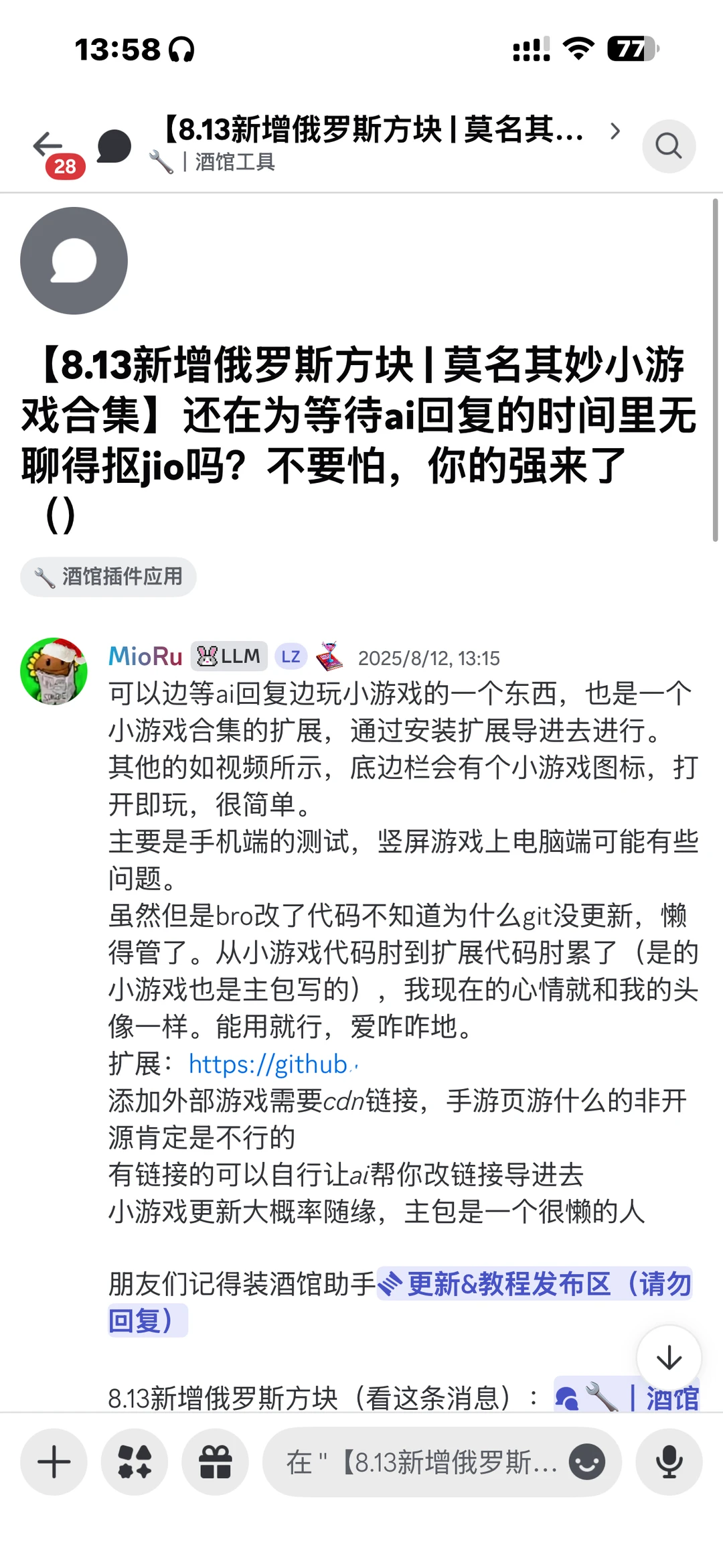 自己觉得很有用的酒馆插件or扩展