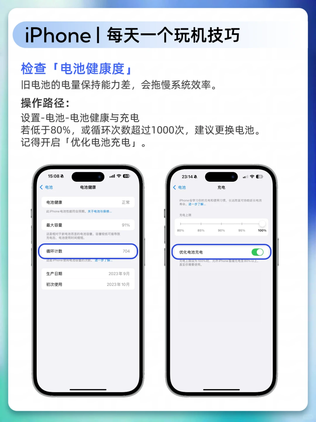 ㊙️17个设置解决老型号更新iOS 26电量狂掉！