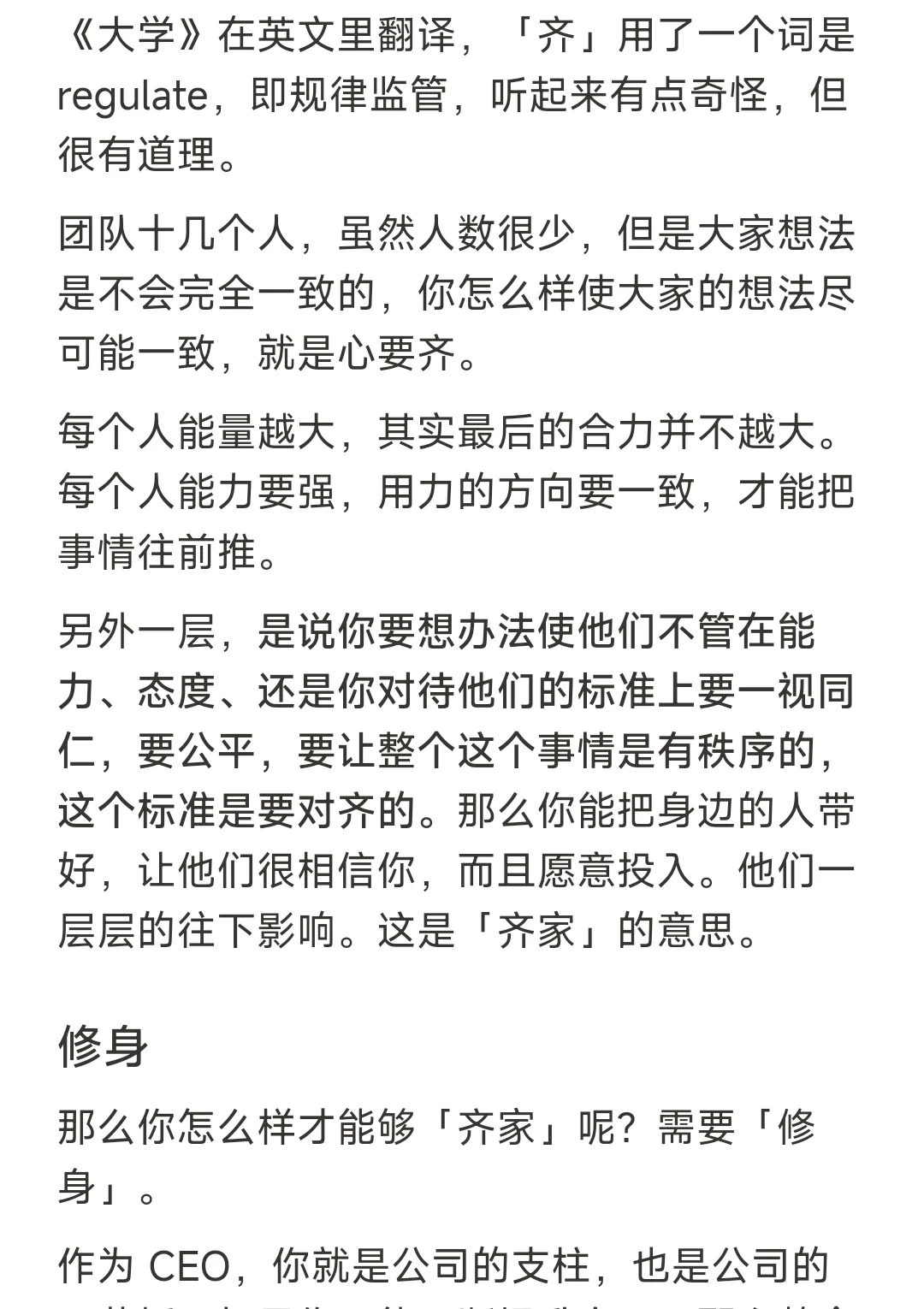 王兴:创业的系统性思考