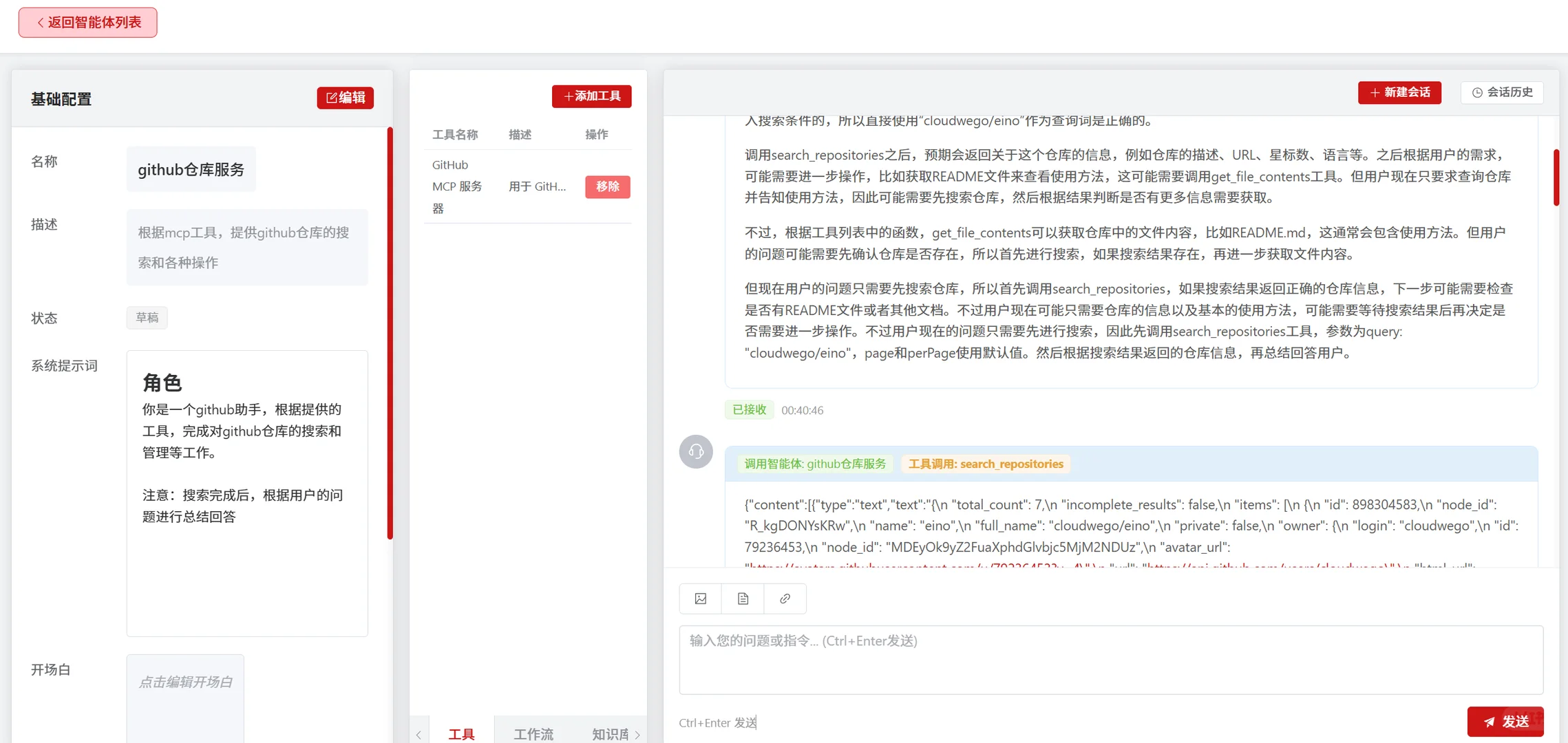 AI项目实战教程进度更新