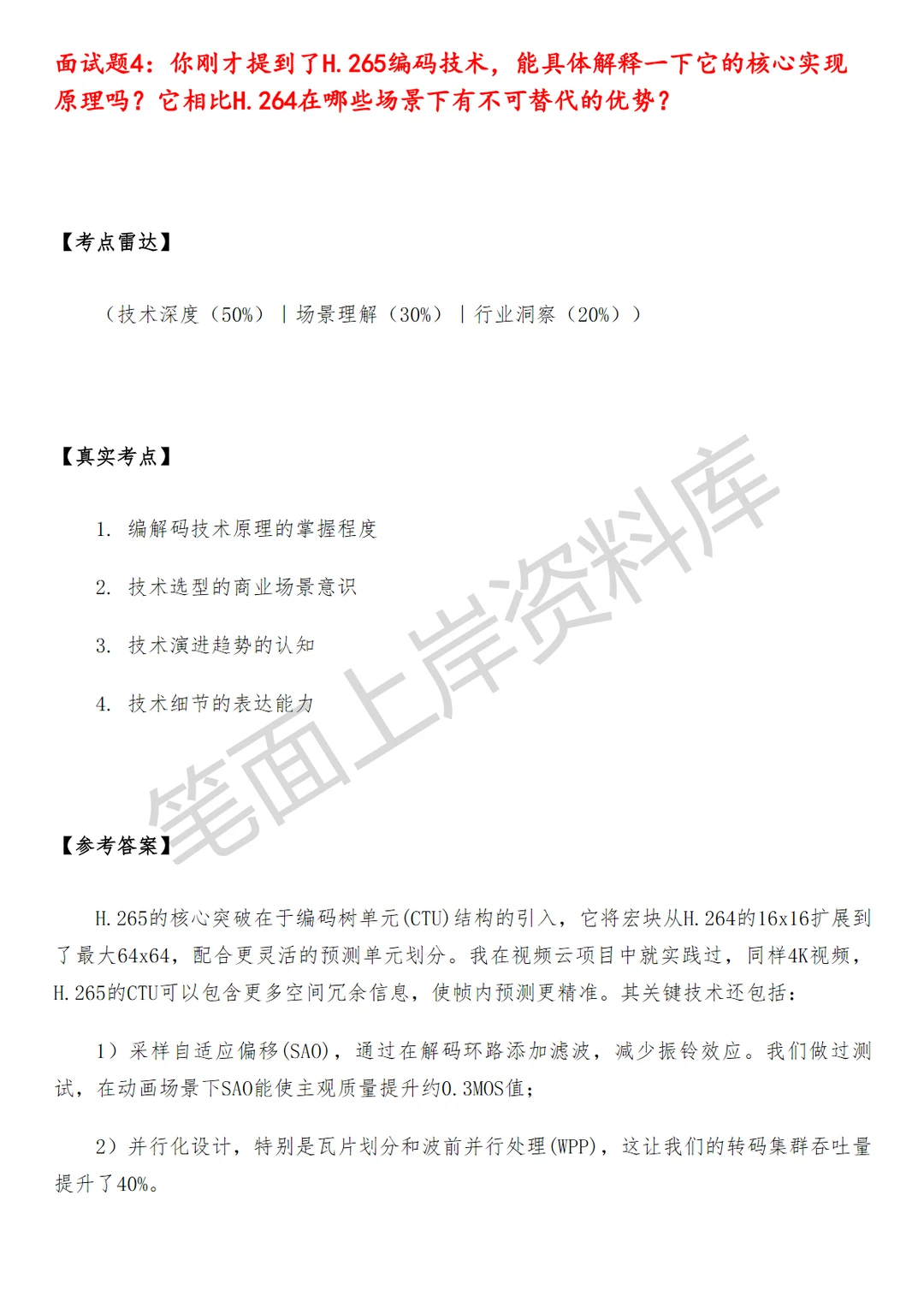 小米澎湃OS高级视频软件工程师