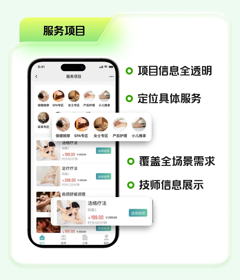 上门按摩系统APP小程序开发 仿东郊到家源码