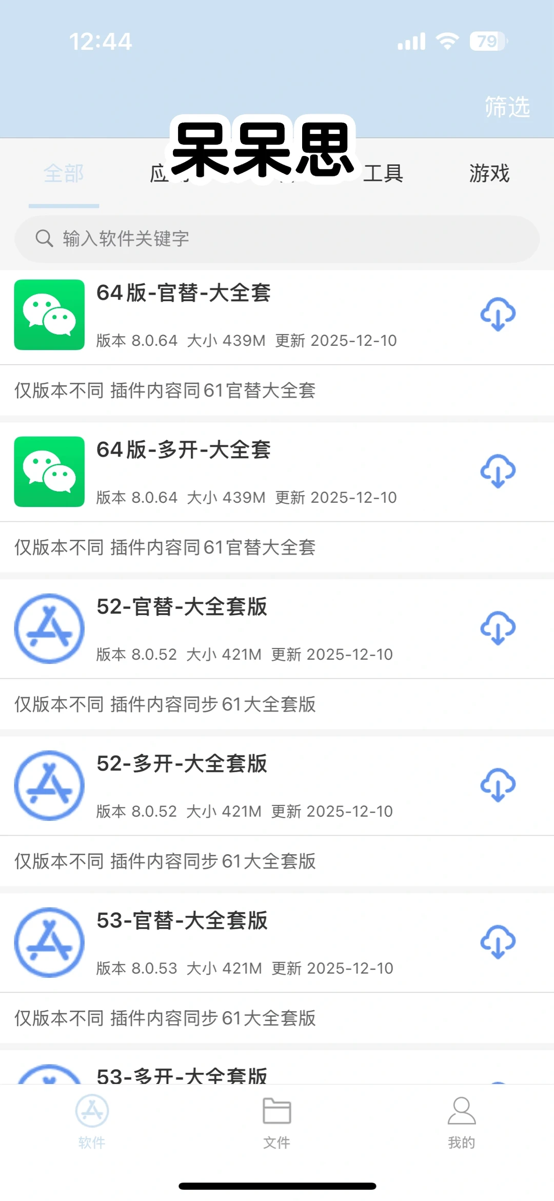 谁家软件源更新如此频繁