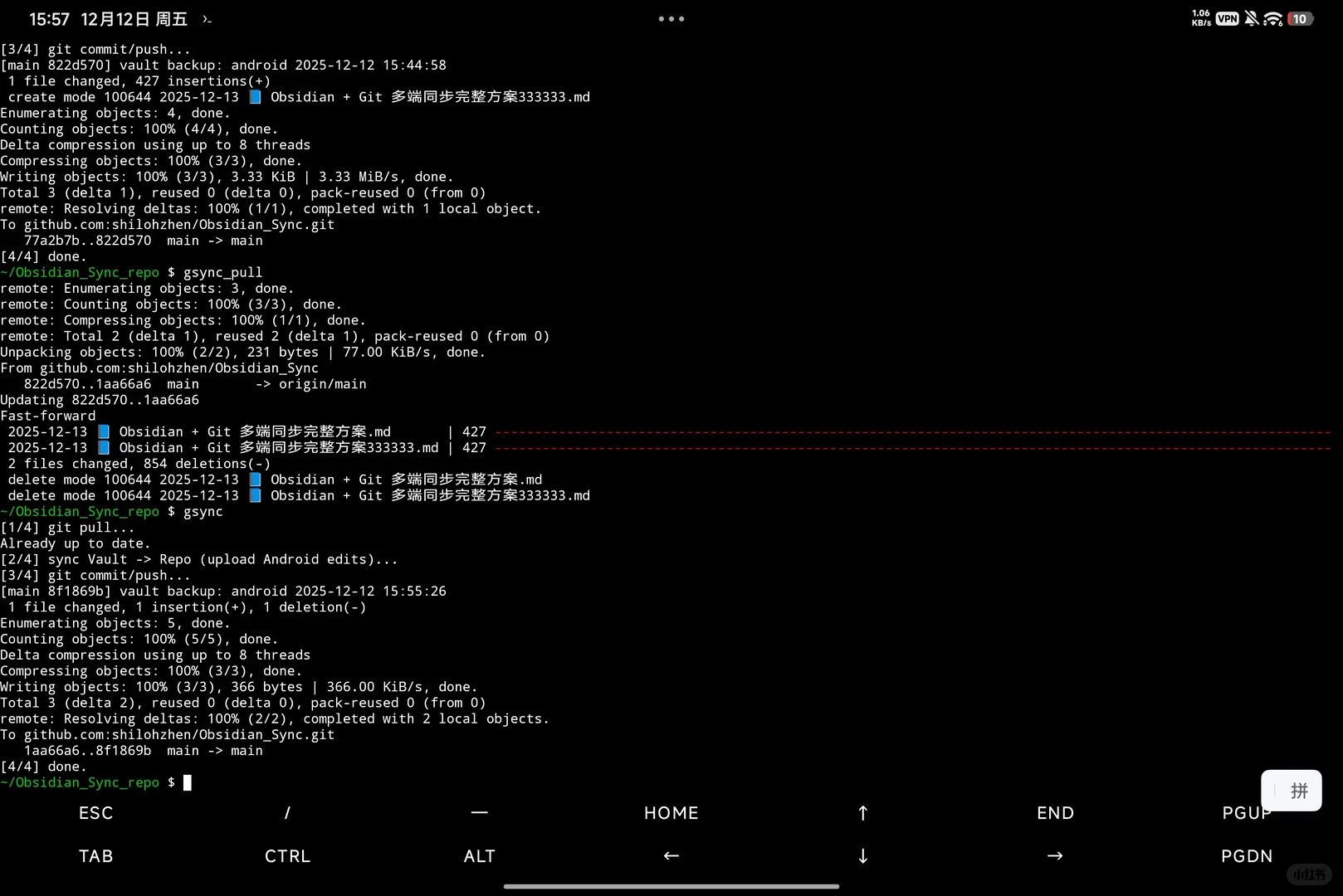 📘 Obsidian + Git 多端同步完整方案