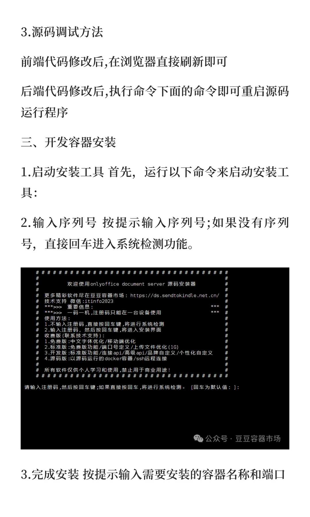 ONLYOFFICE 文档 9.2 源码版 集成源码运行