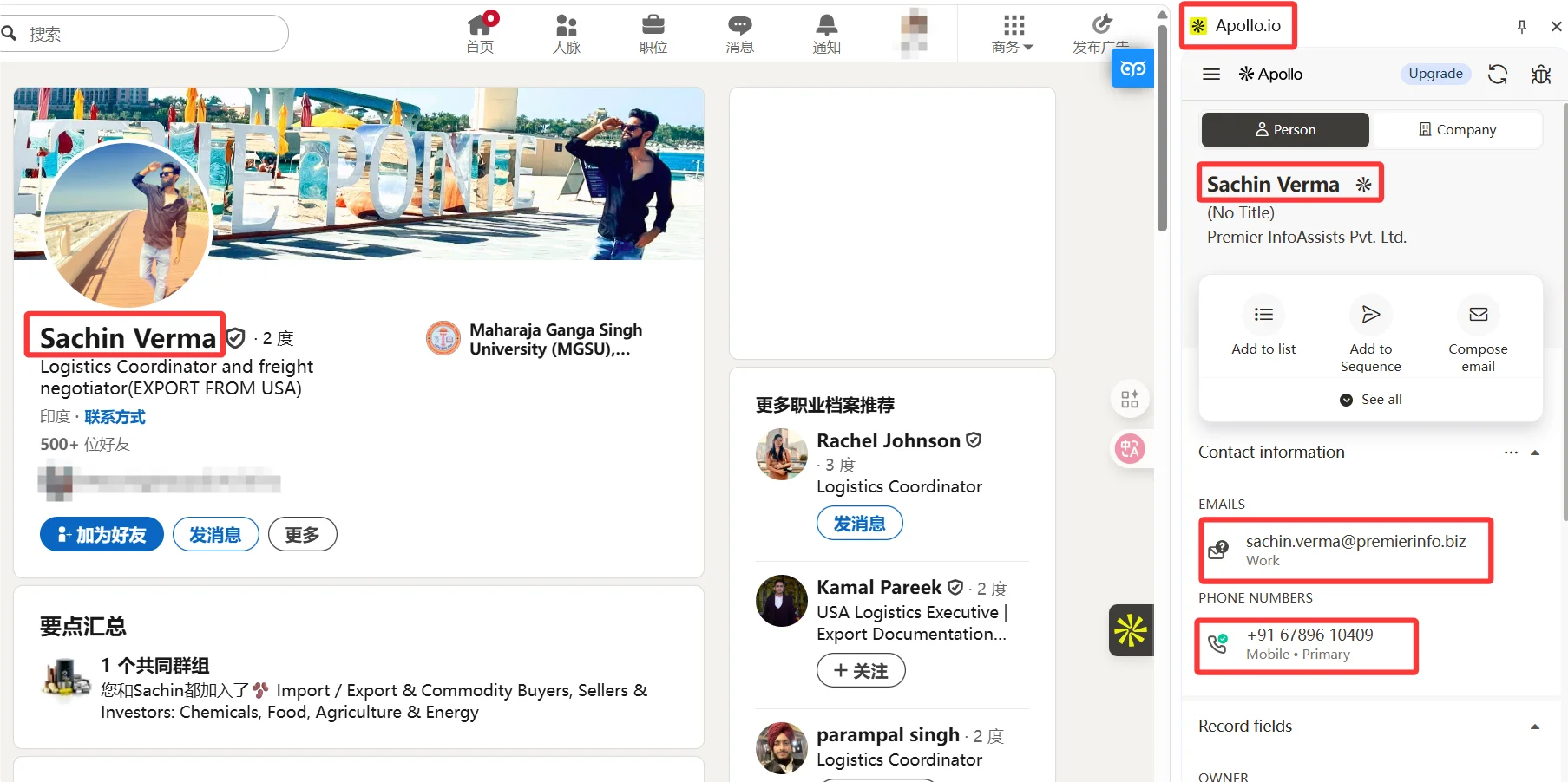 分享一些外贸好用的小插件