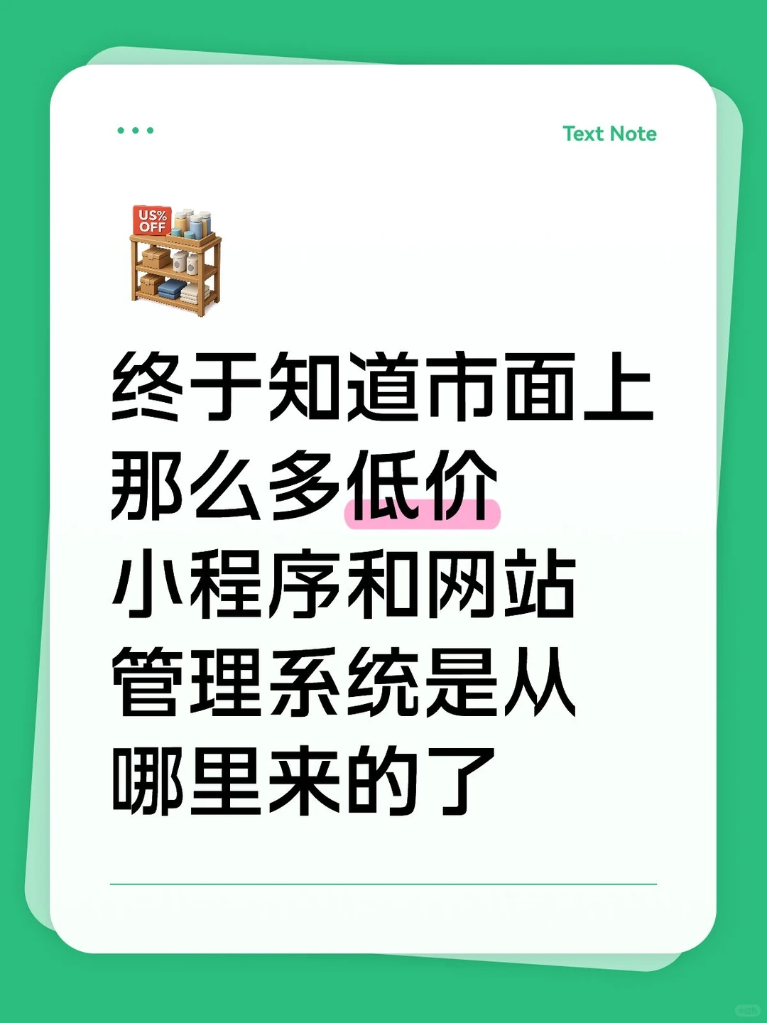 白菜价的xx行业小程序网站管理系统源码