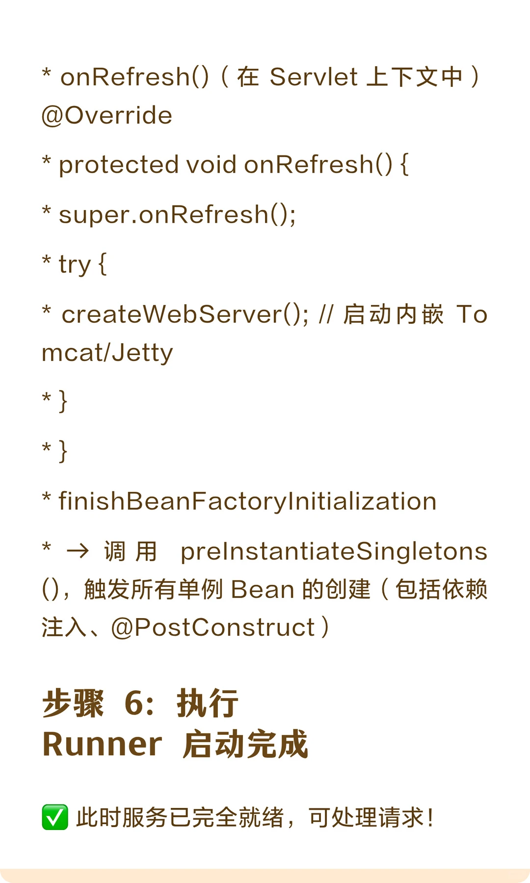 Spring Boot 启动流程源码解析