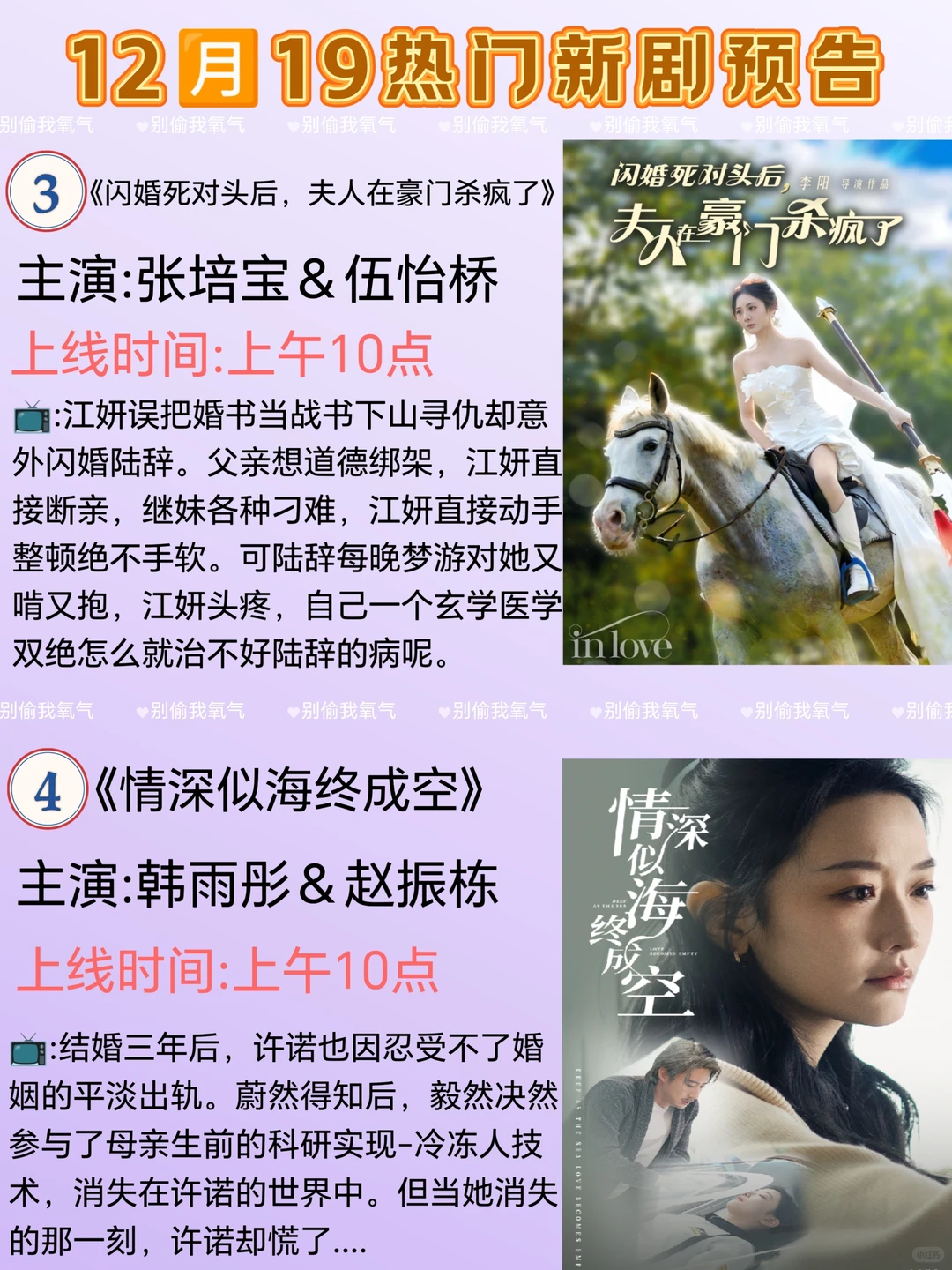 我的追剧救星💥12月19号热门高质量短剧