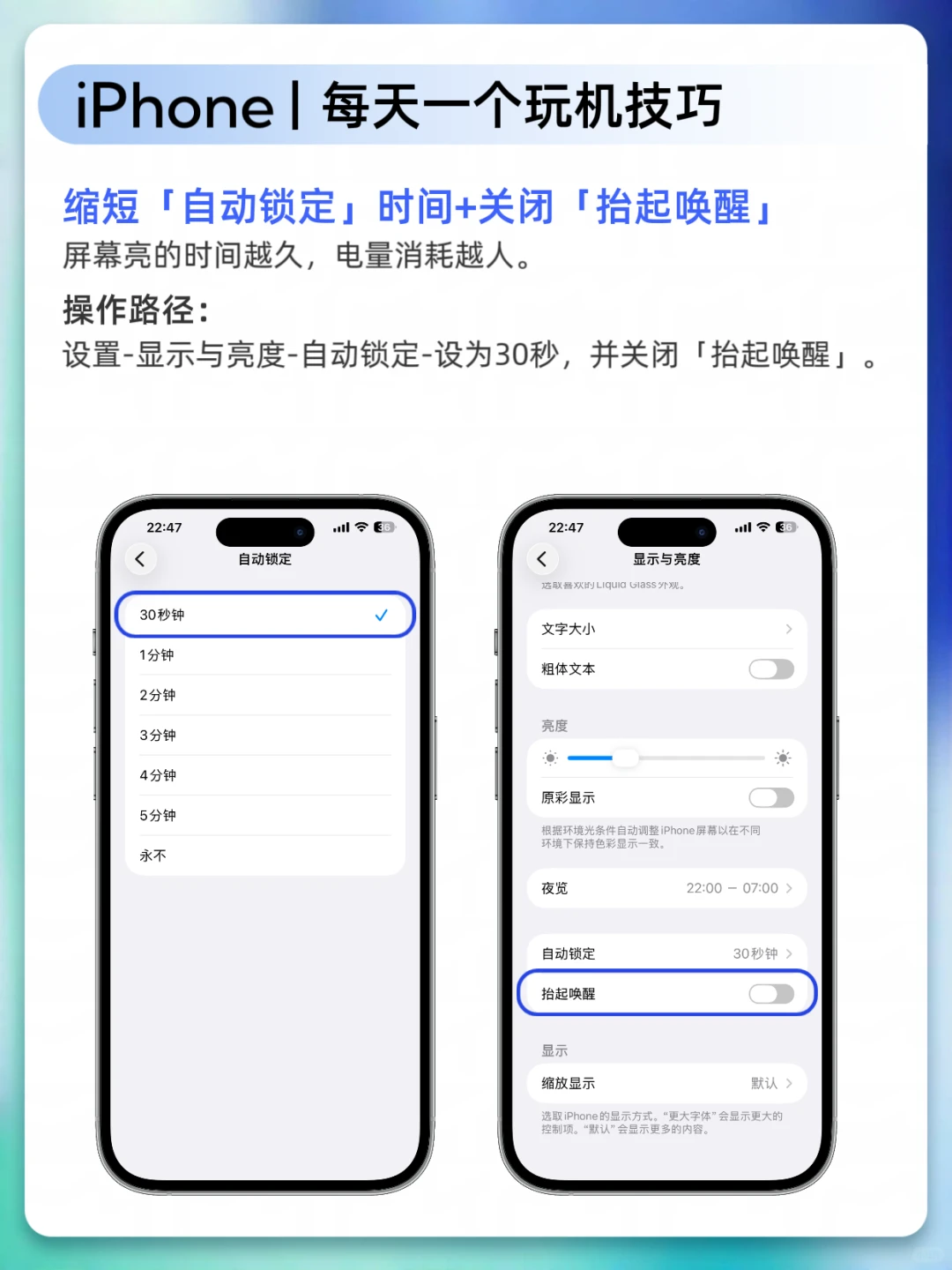 ㊙️17个设置解决老型号更新iOS 26电量狂掉！