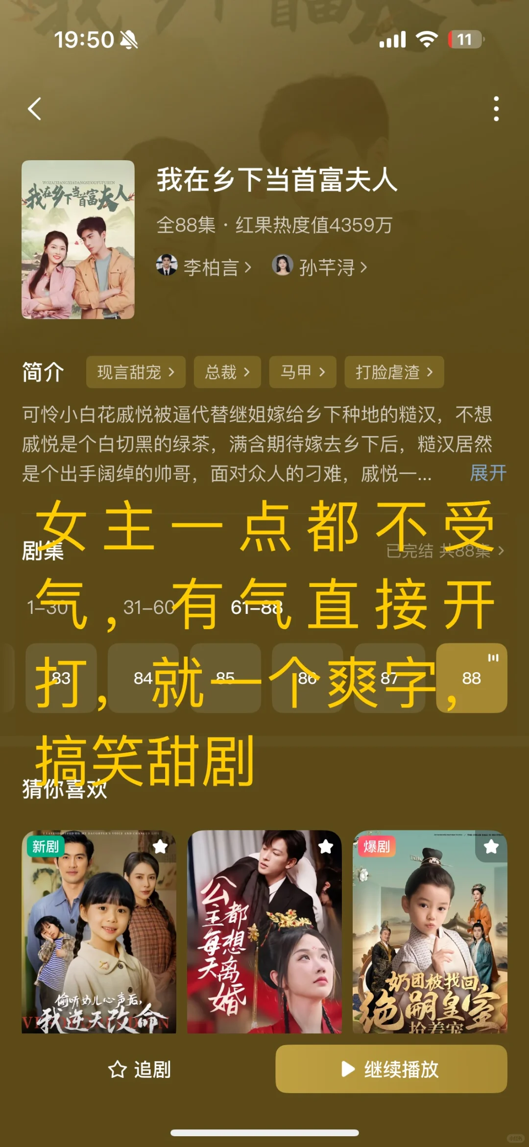 短剧推荐 热门冷门都有