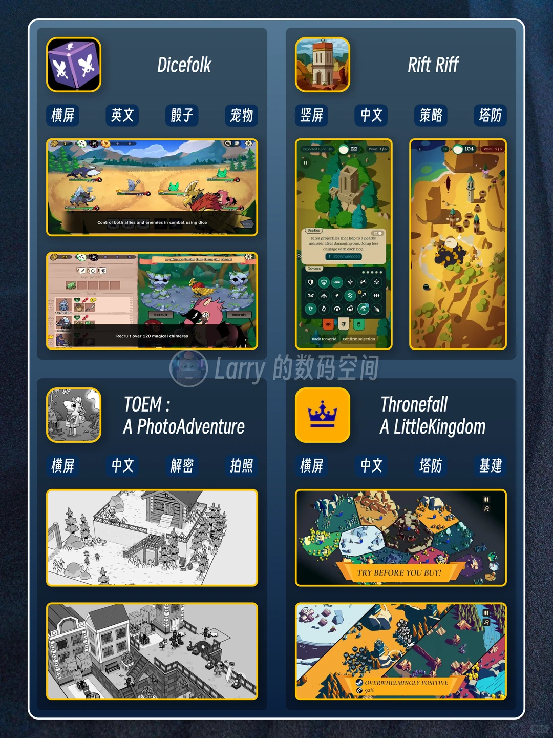 App Store推荐了哪些独立手游?