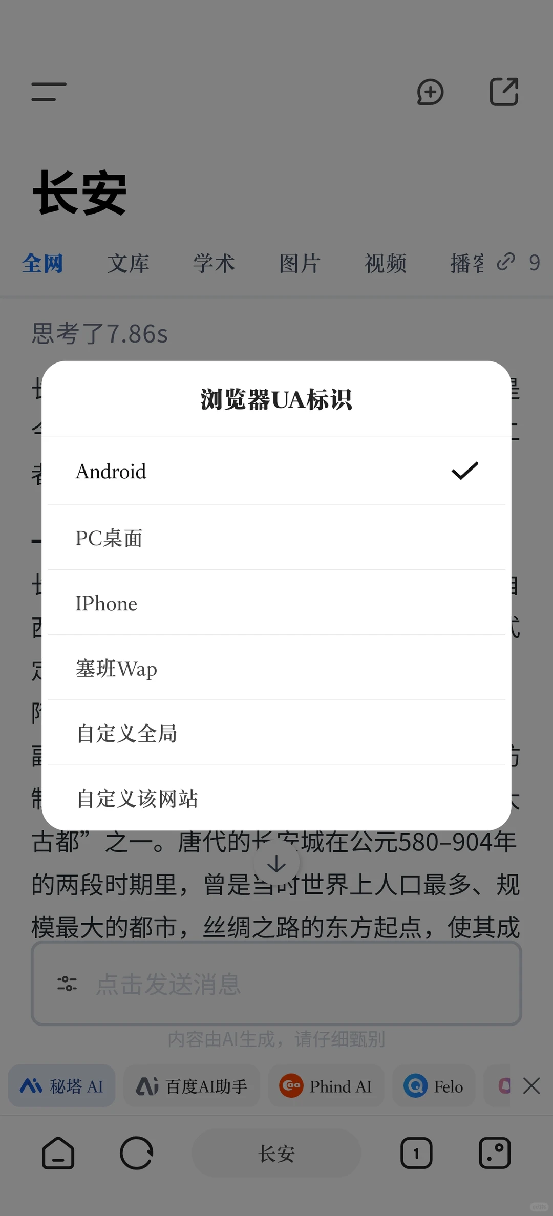 【软件推荐32】插件、去广告、换UA一站完成