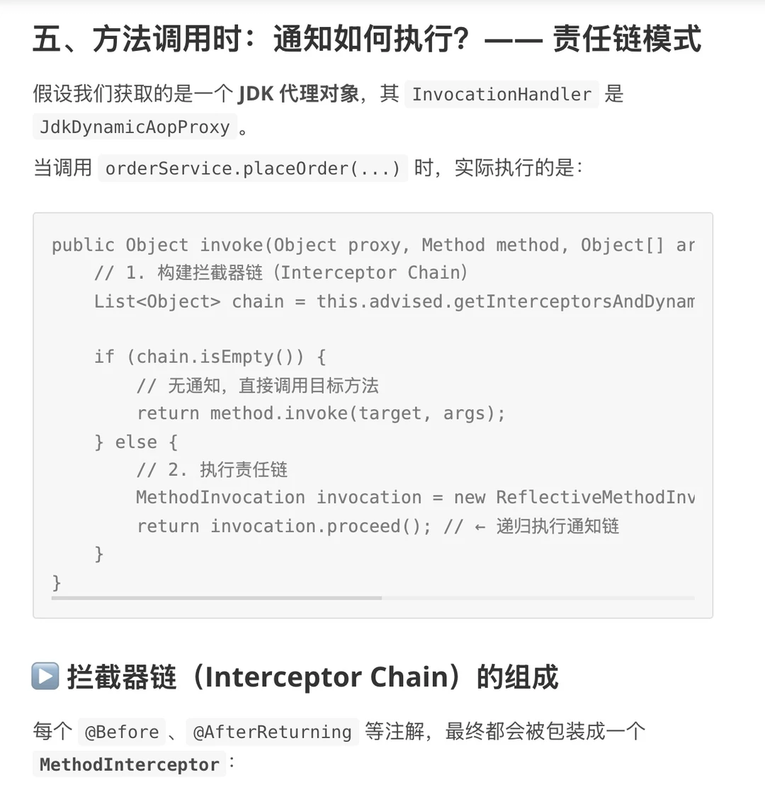 Spring AOP 源码深度解析